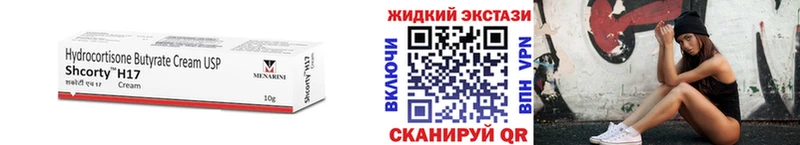 Бутират жидкий экстази  Новый Оскол 