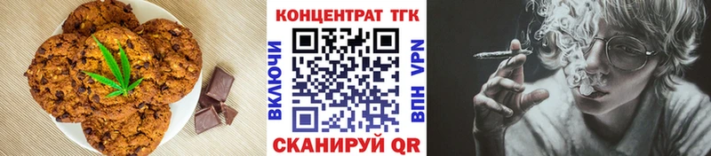 Печенье с ТГК конопля Новый Оскол