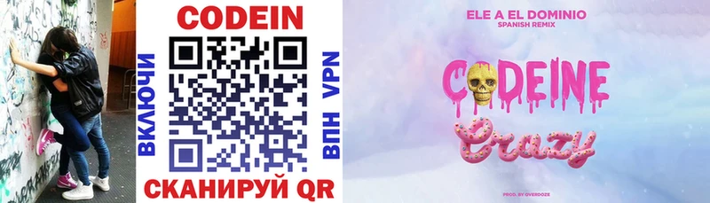 кракен сайт  Новый Оскол  Codein напиток Lean (лин) 