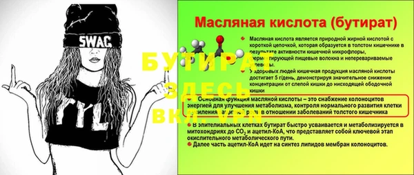 стаф Баксан