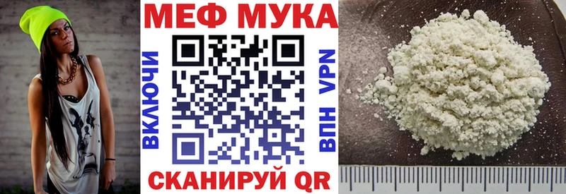 МЯУ-МЯУ VHQ  где можно купить наркотик  Новый Оскол 