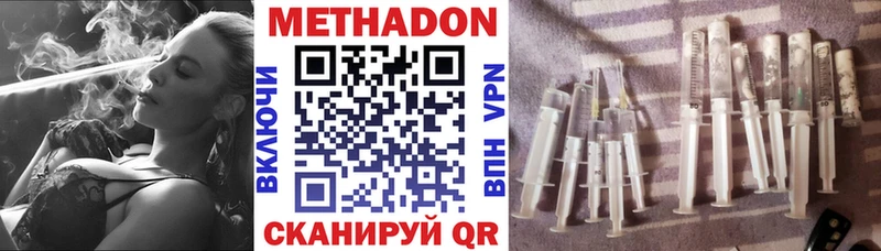 МЕТАДОН VHQ  Новый Оскол 