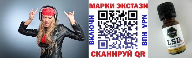 Наркотические марки 1,8мг  даркнет какой сайт  Новый Оскол 