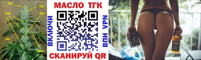 ТГК гашишное масло  купить  сайты  Новый Оскол 